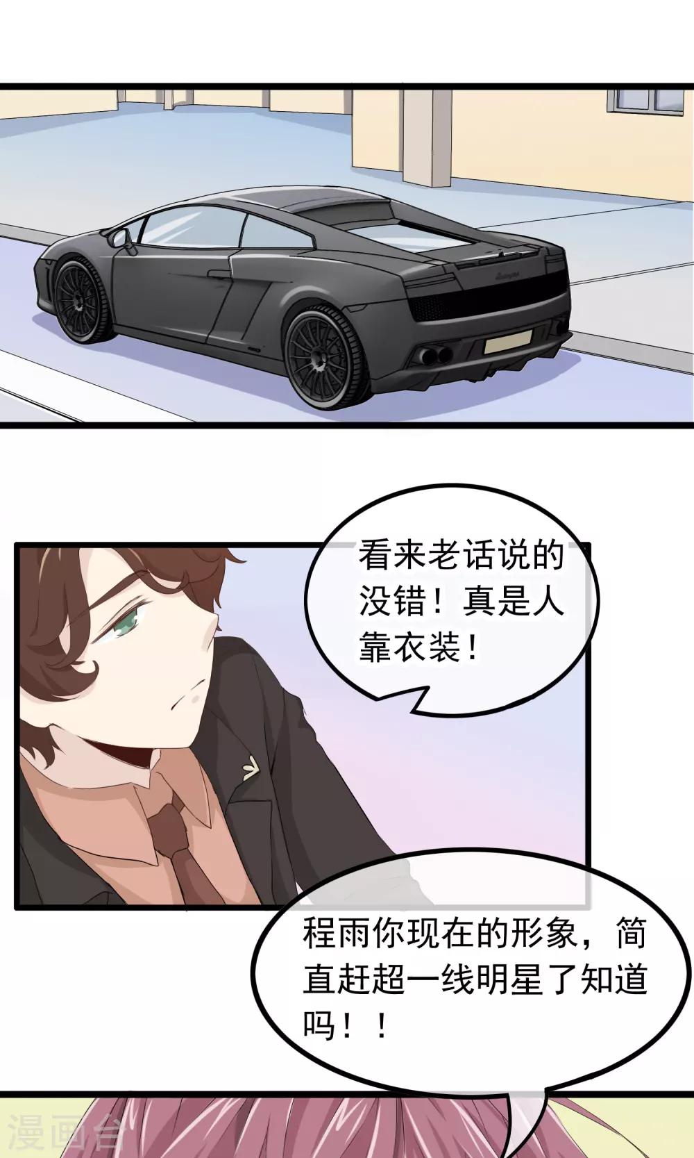 第45话 我见过最美的人类-第46话