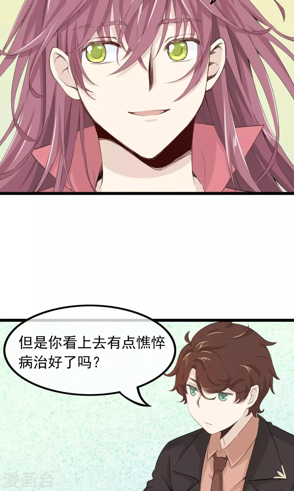 第45话 我见过最美的人类-第46话
