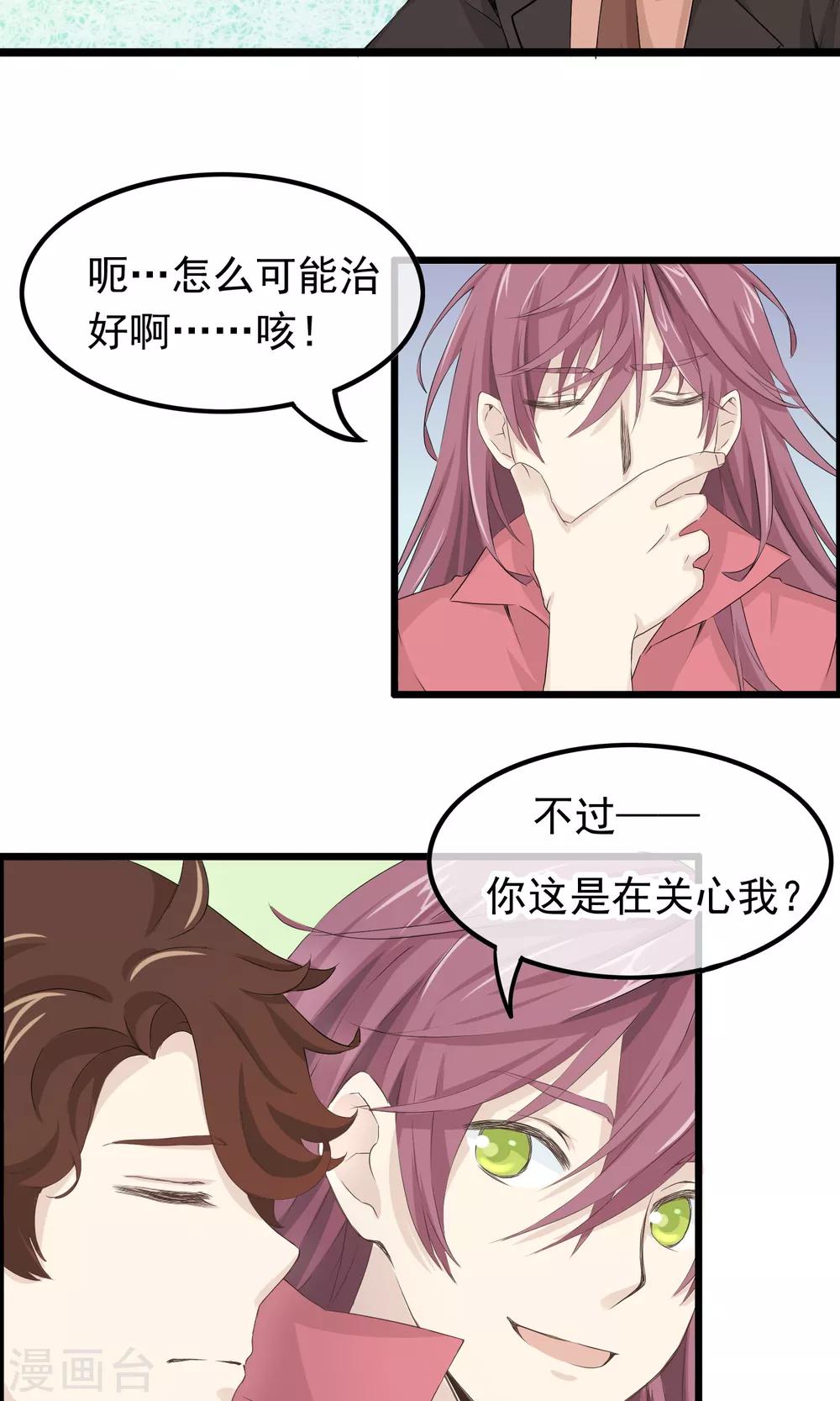 第45话 我见过最美的人类-第46话