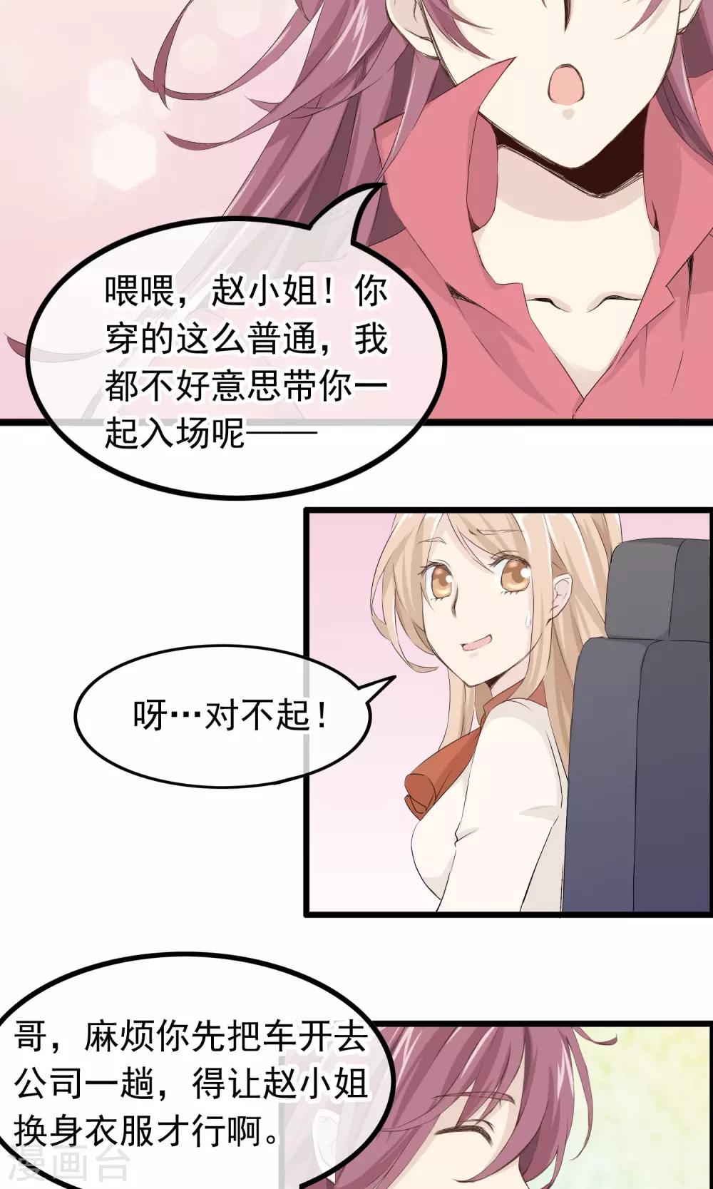 第45话 我见过最美的人类-第46话