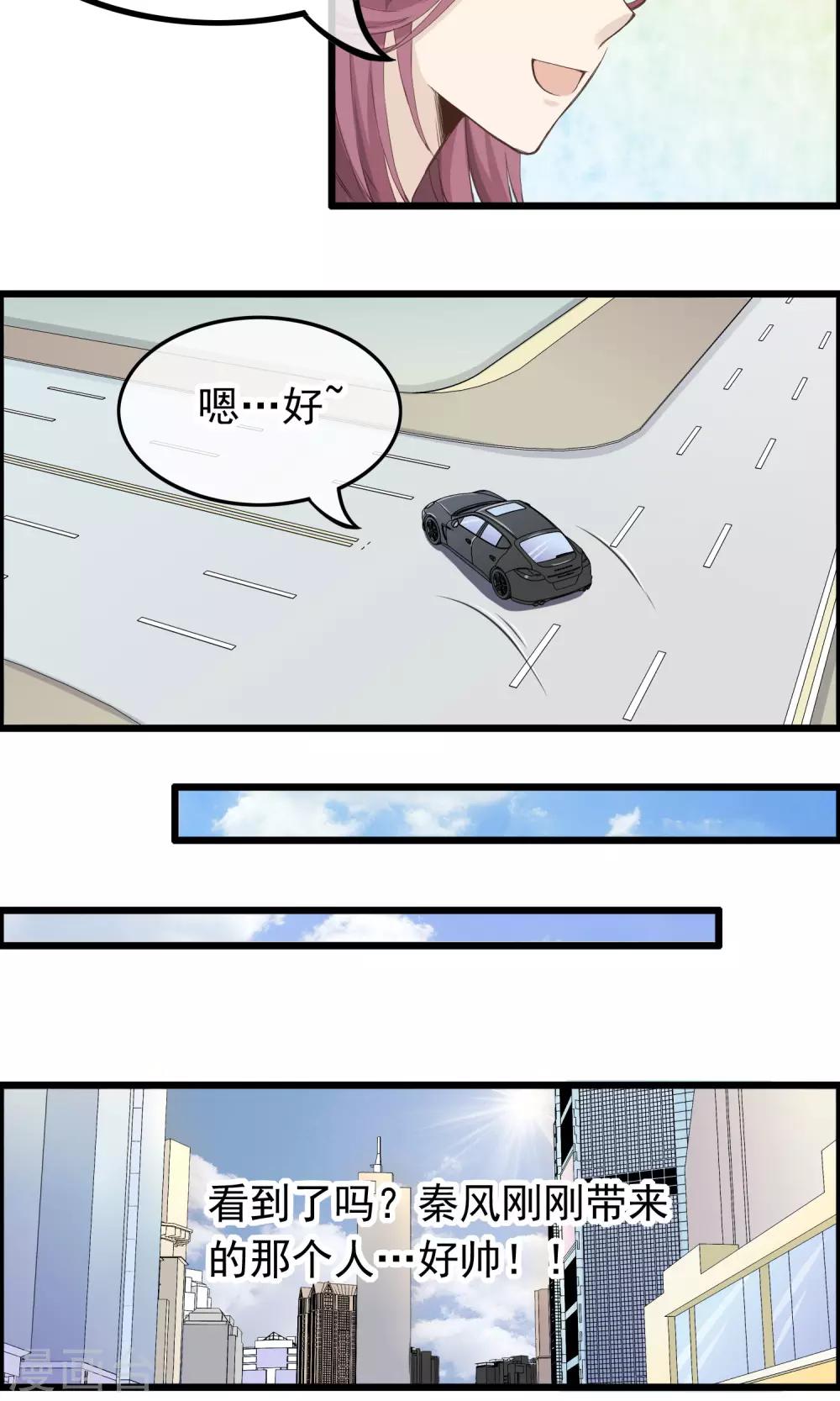 第45话 我见过最美的人类-第46话