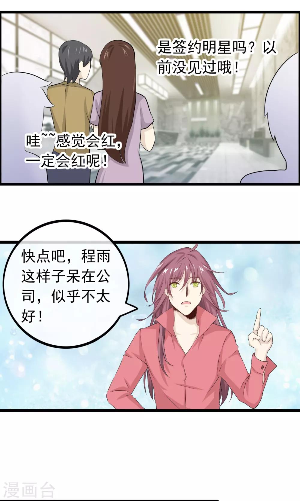 第45话 我见过最美的人类-第46话