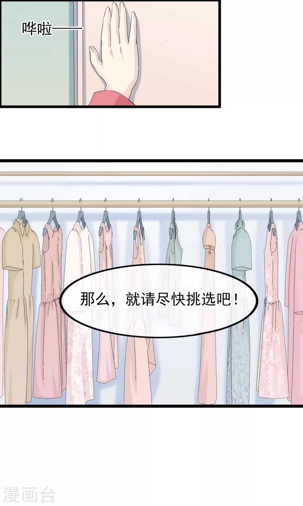 第45话 我见过最美的人类-第46话