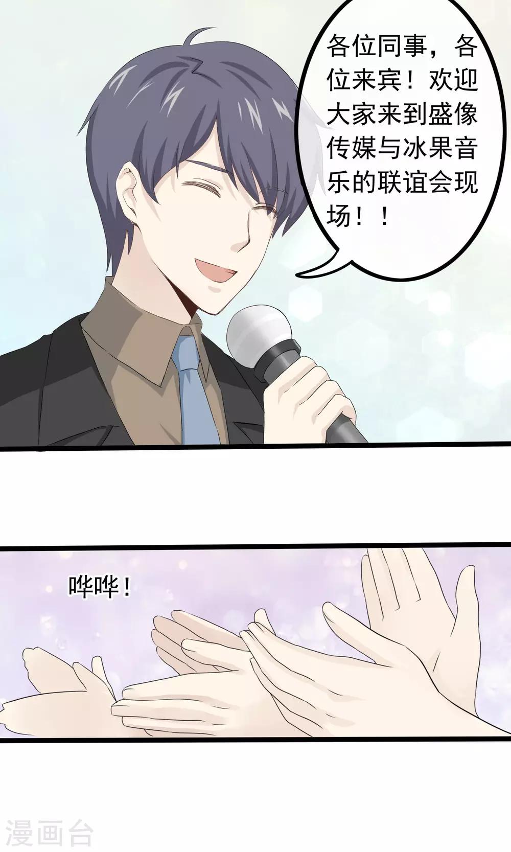 第47话 为你准备的礼物-第48话