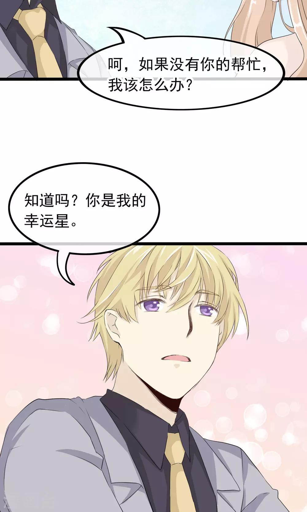 第47话 为你准备的礼物-第48话