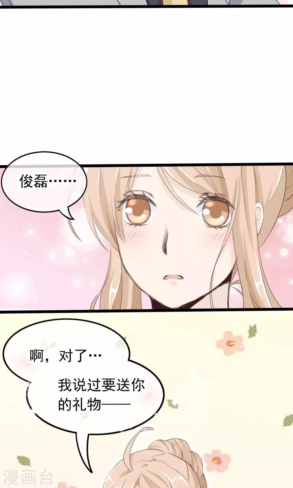 第47话 为你准备的礼物-第48话