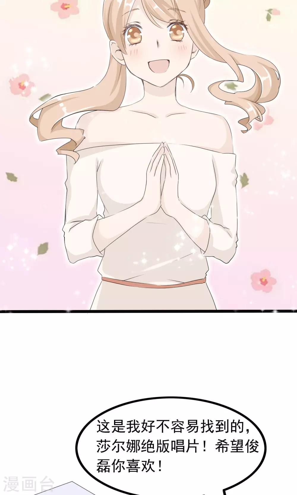 第47话 为你准备的礼物-第48话