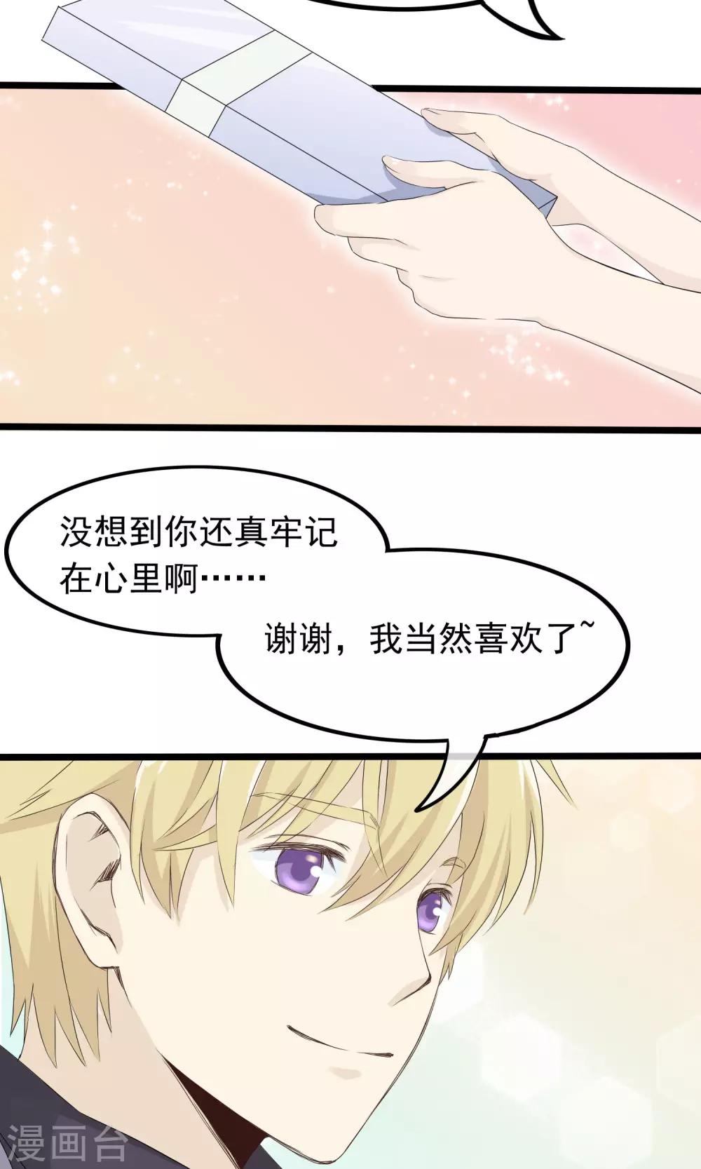 第47话 为你准备的礼物-第48话