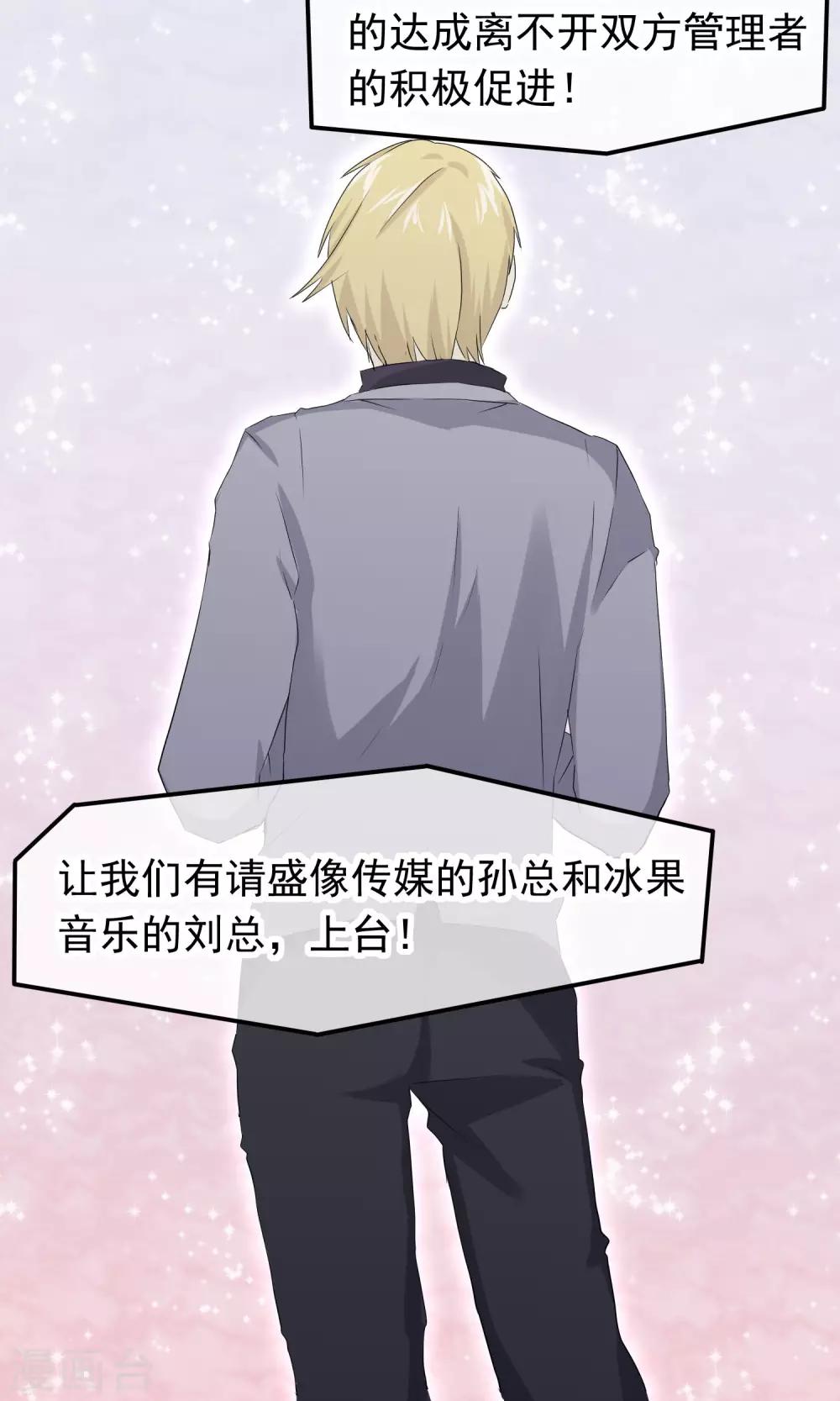 第47话 为你准备的礼物-第48话