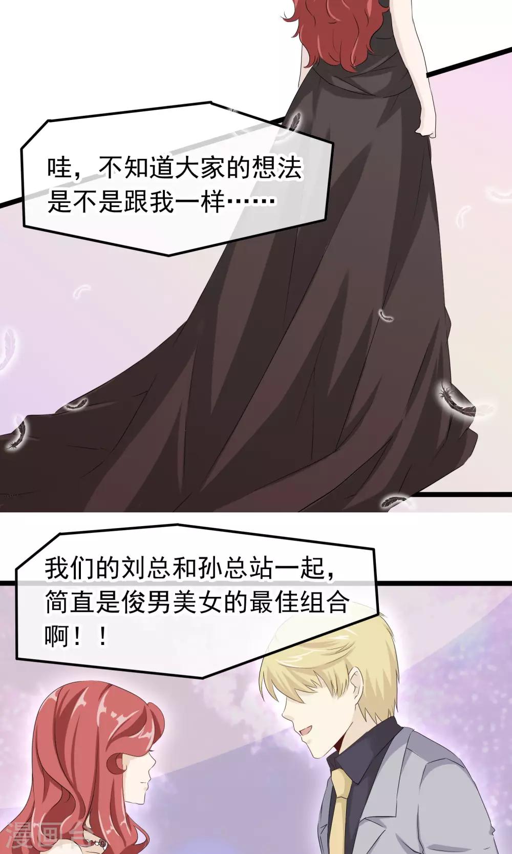第47话 为你准备的礼物-第48话