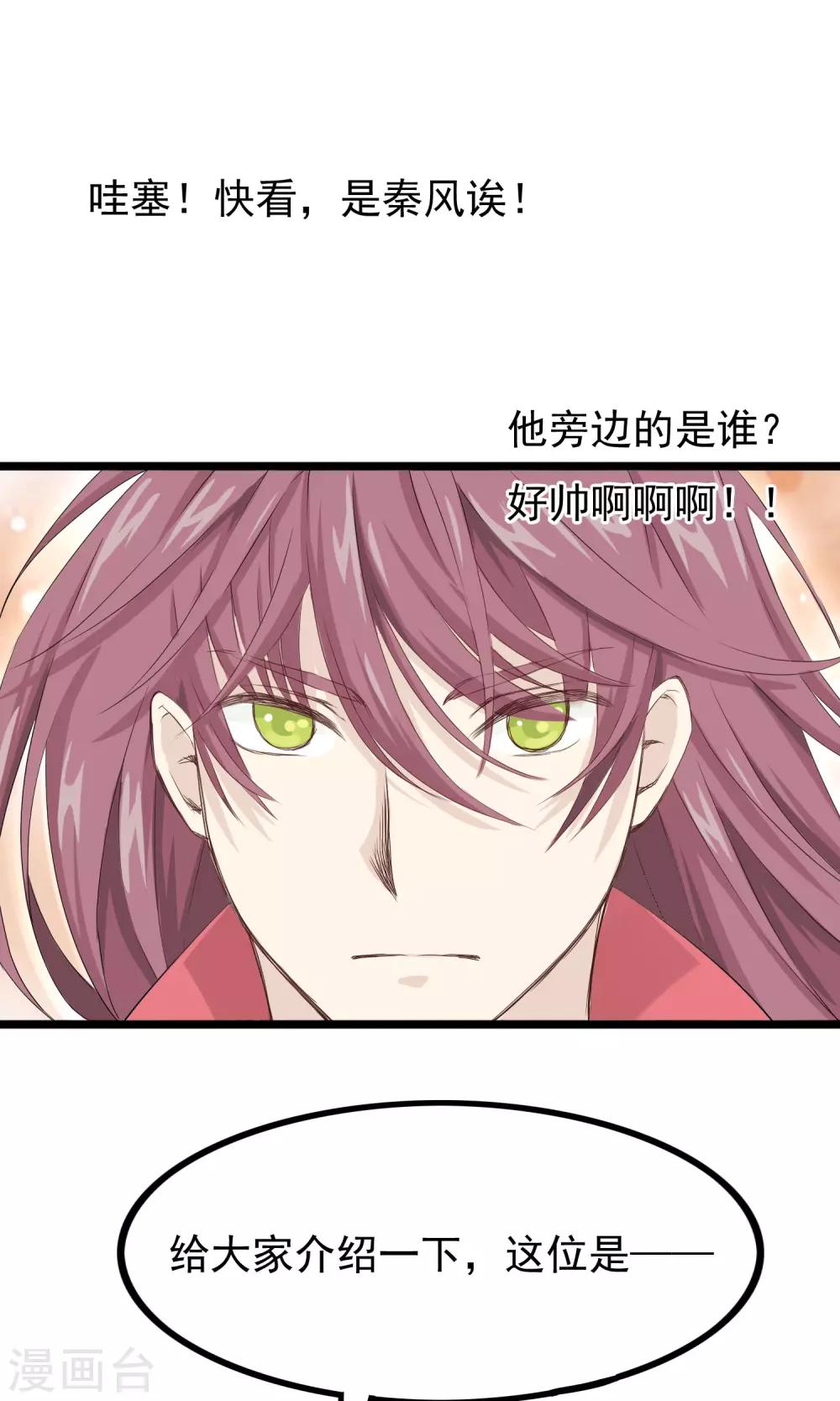 第47话 为你准备的礼物-第48话