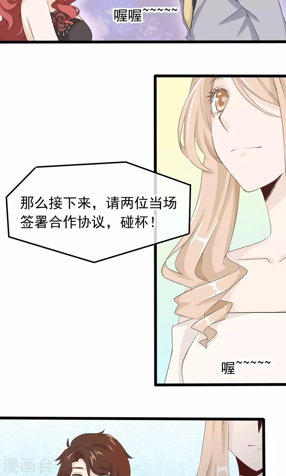 第47话 为你准备的礼物-第48话