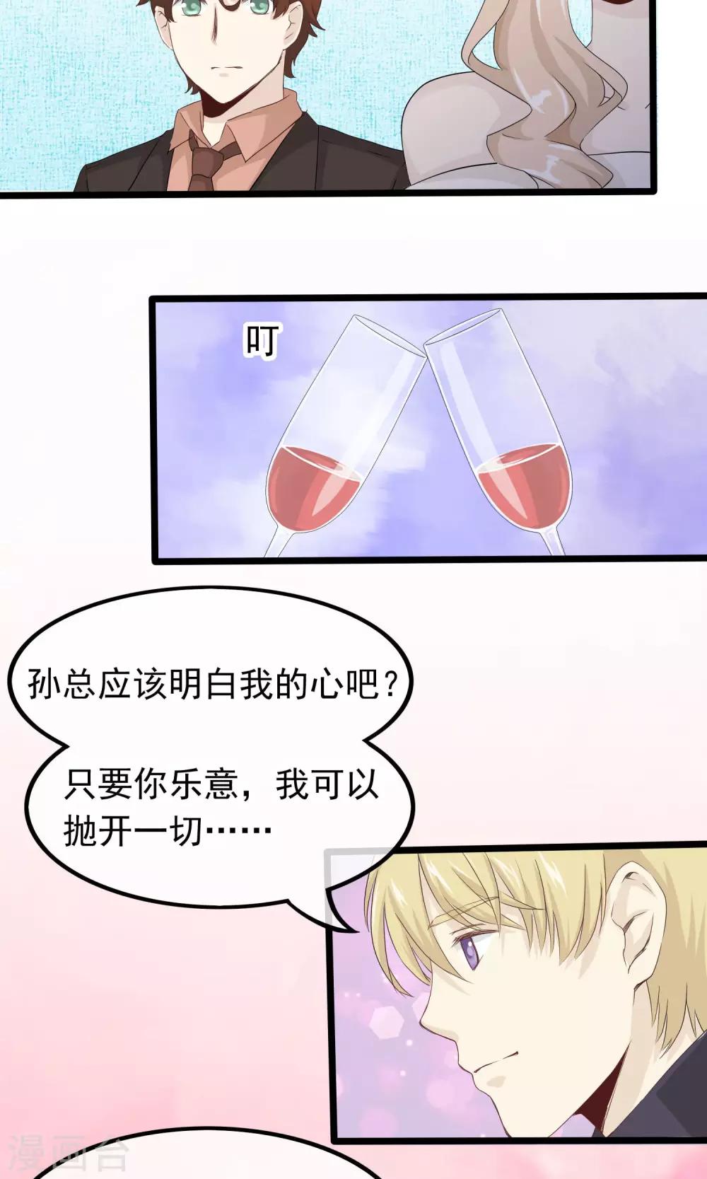 第47话 为你准备的礼物-第48话