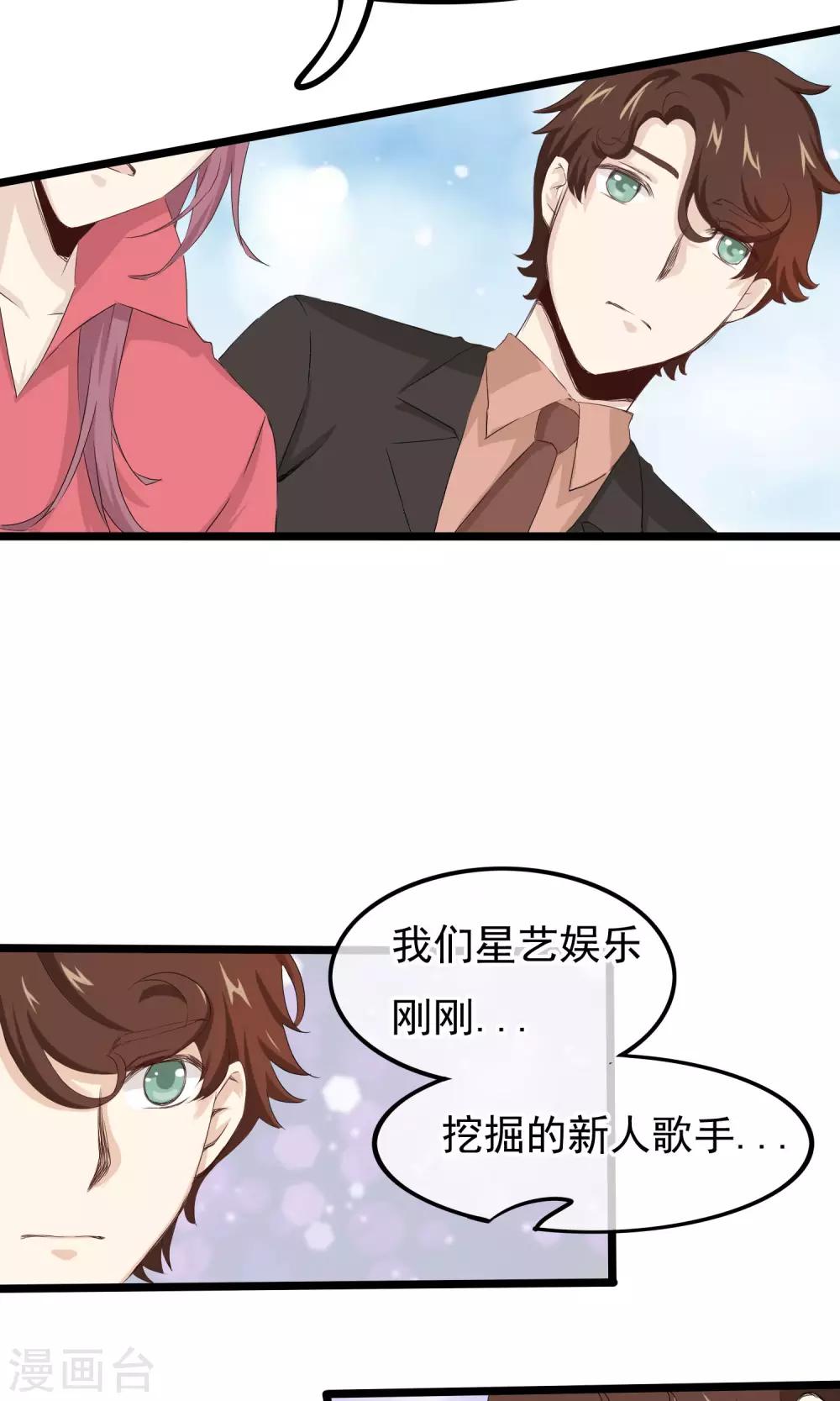 第47话 为你准备的礼物-第48话