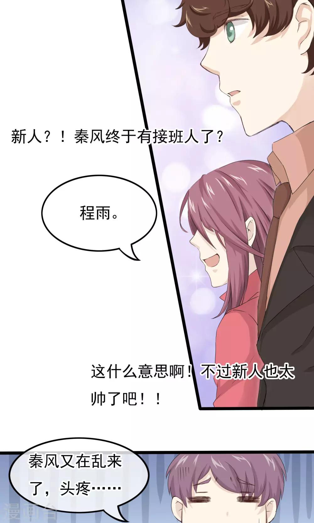 第47话 为你准备的礼物-第48话
