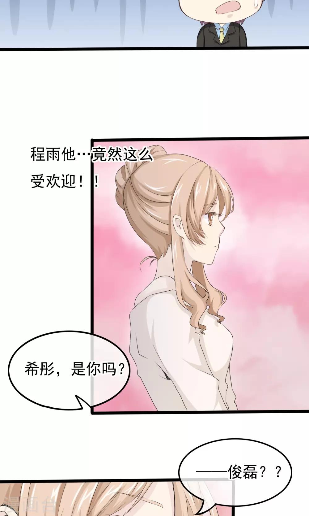 第47话 为你准备的礼物-第48话