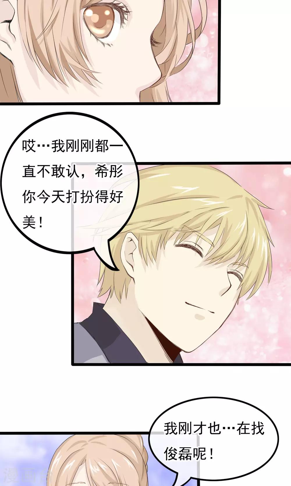 第47话 为你准备的礼物-第48话