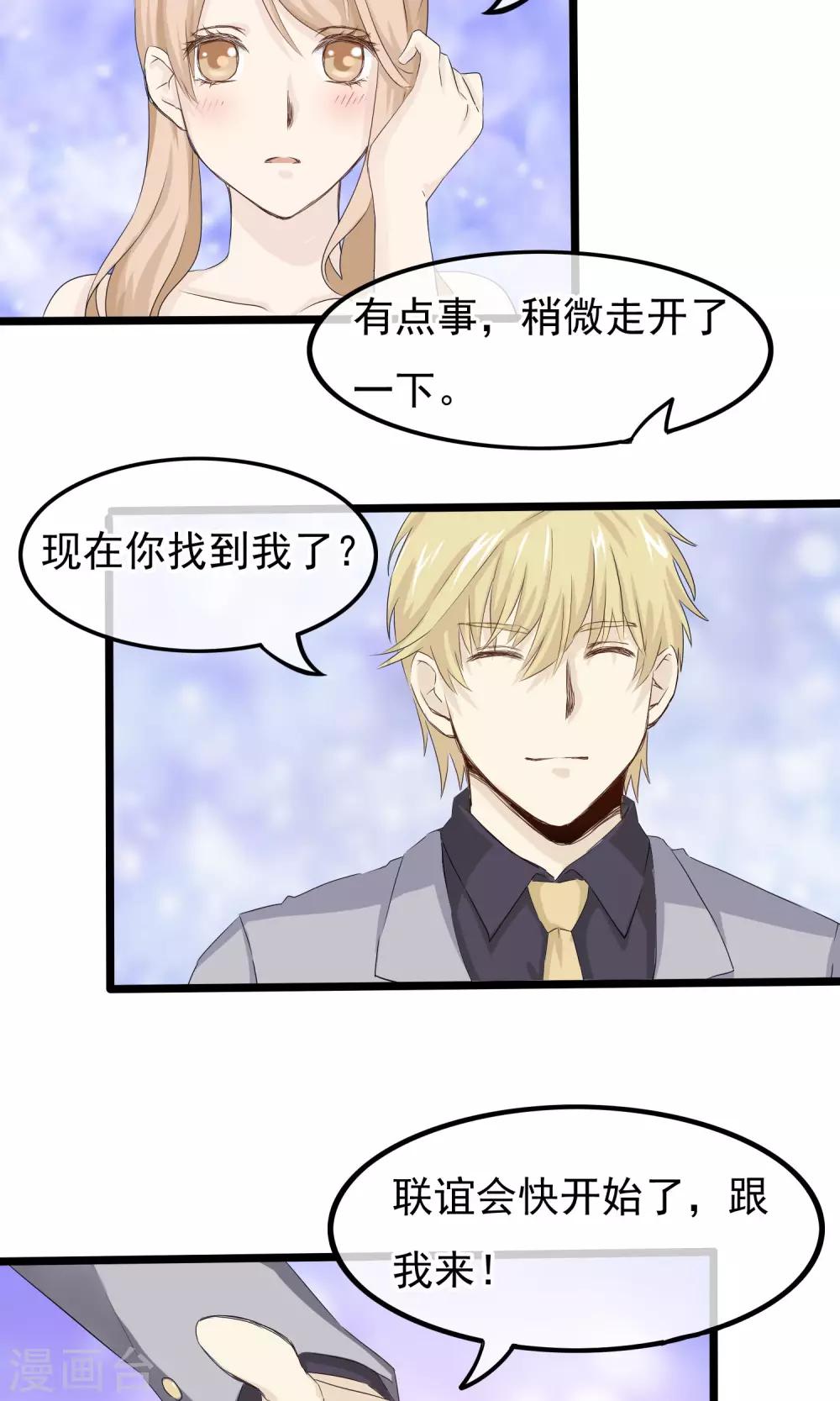 第47话 为你准备的礼物-第48话