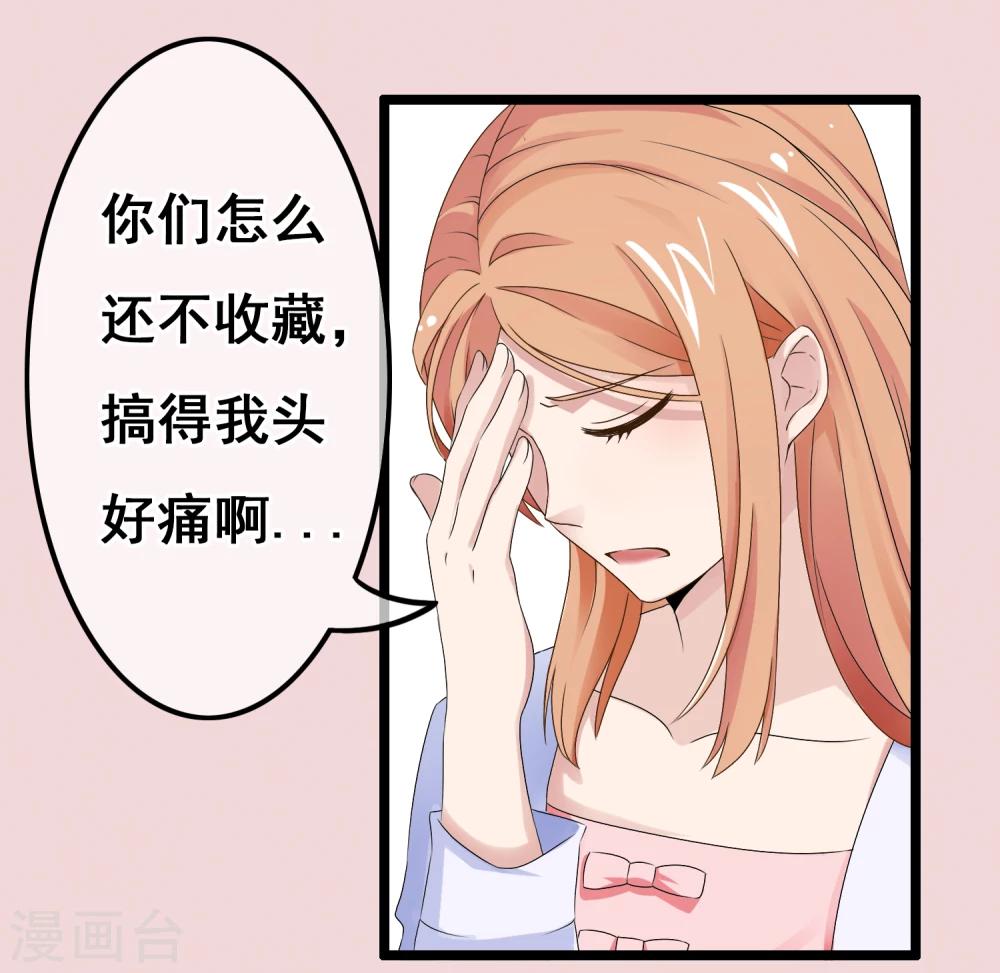 第49话 我才不要当你的表哥-第50话