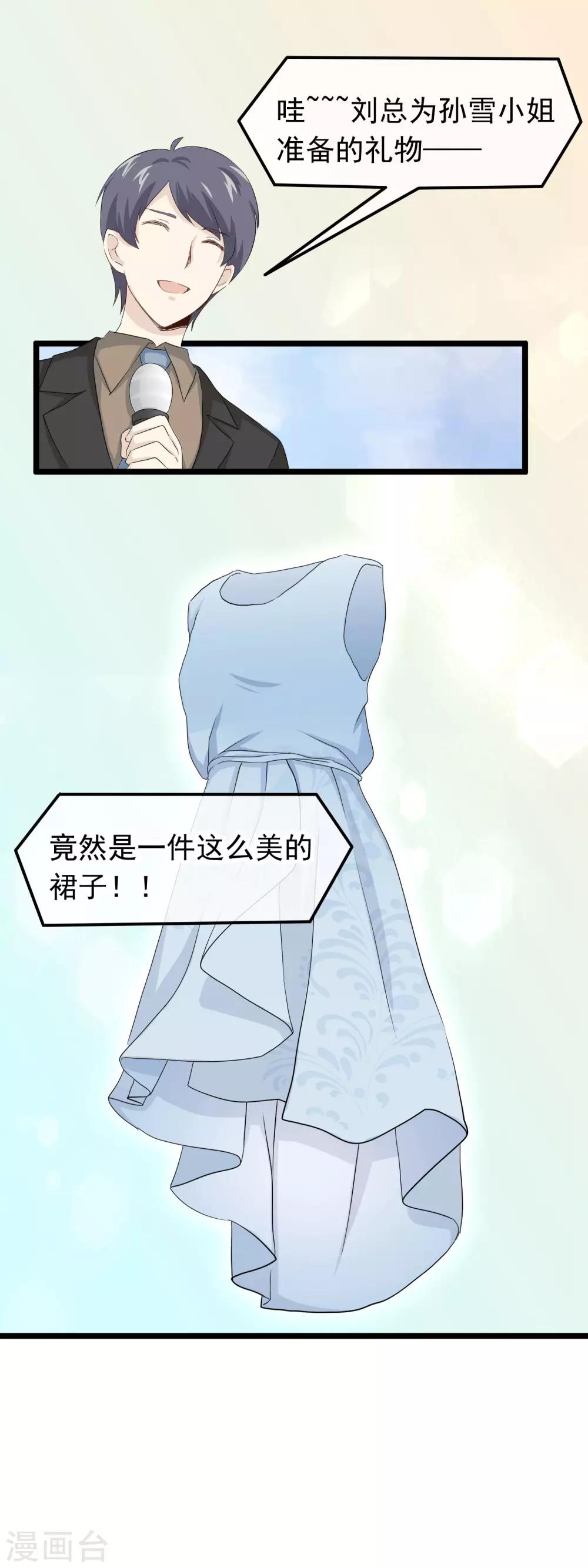 第49话 我才不要当你的表哥-第50话