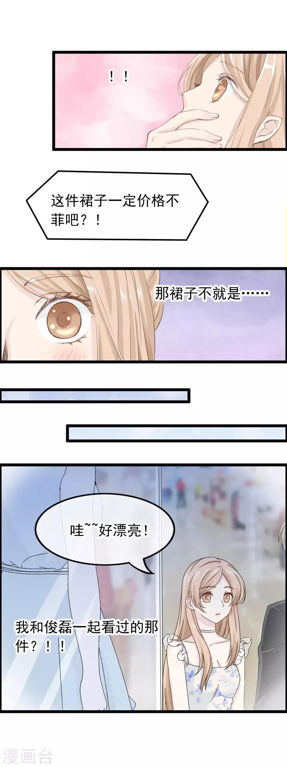 第49话 我才不要当你的表哥-第50话