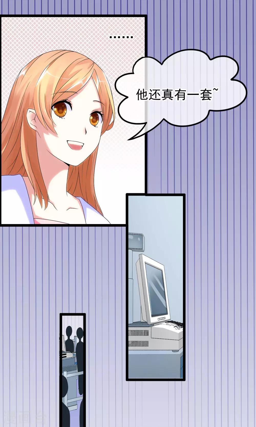 第5话 他的打开方式-第6话