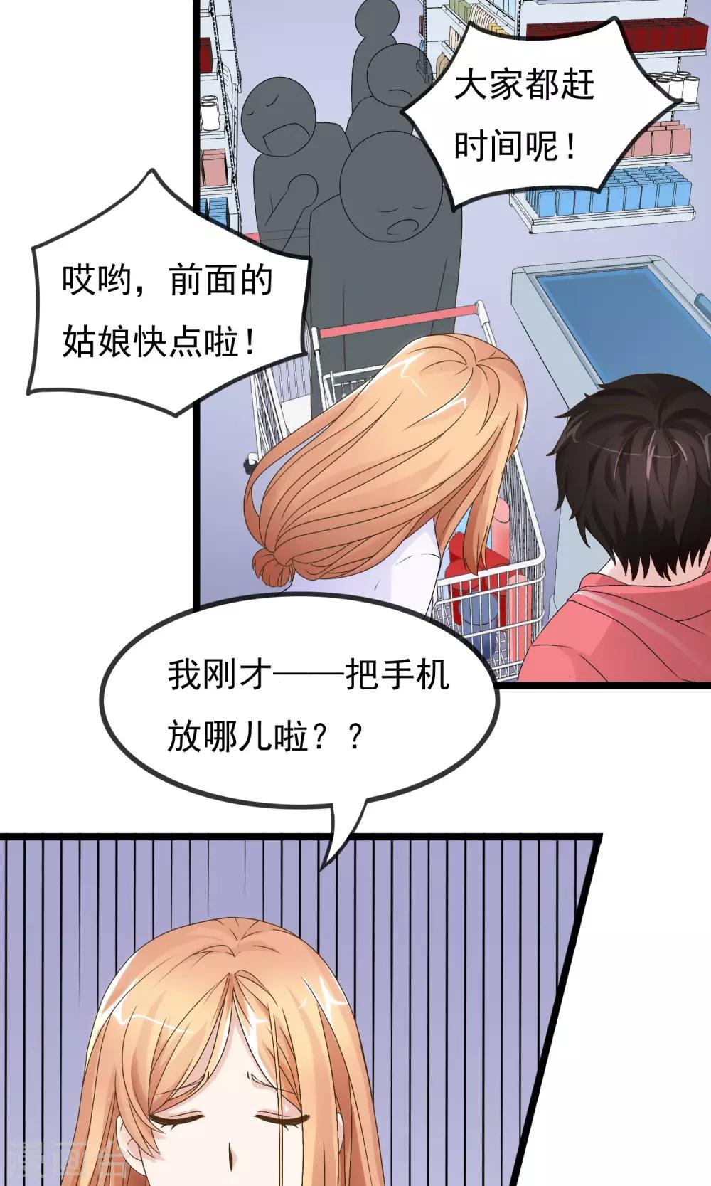 第5话 他的打开方式-第6话