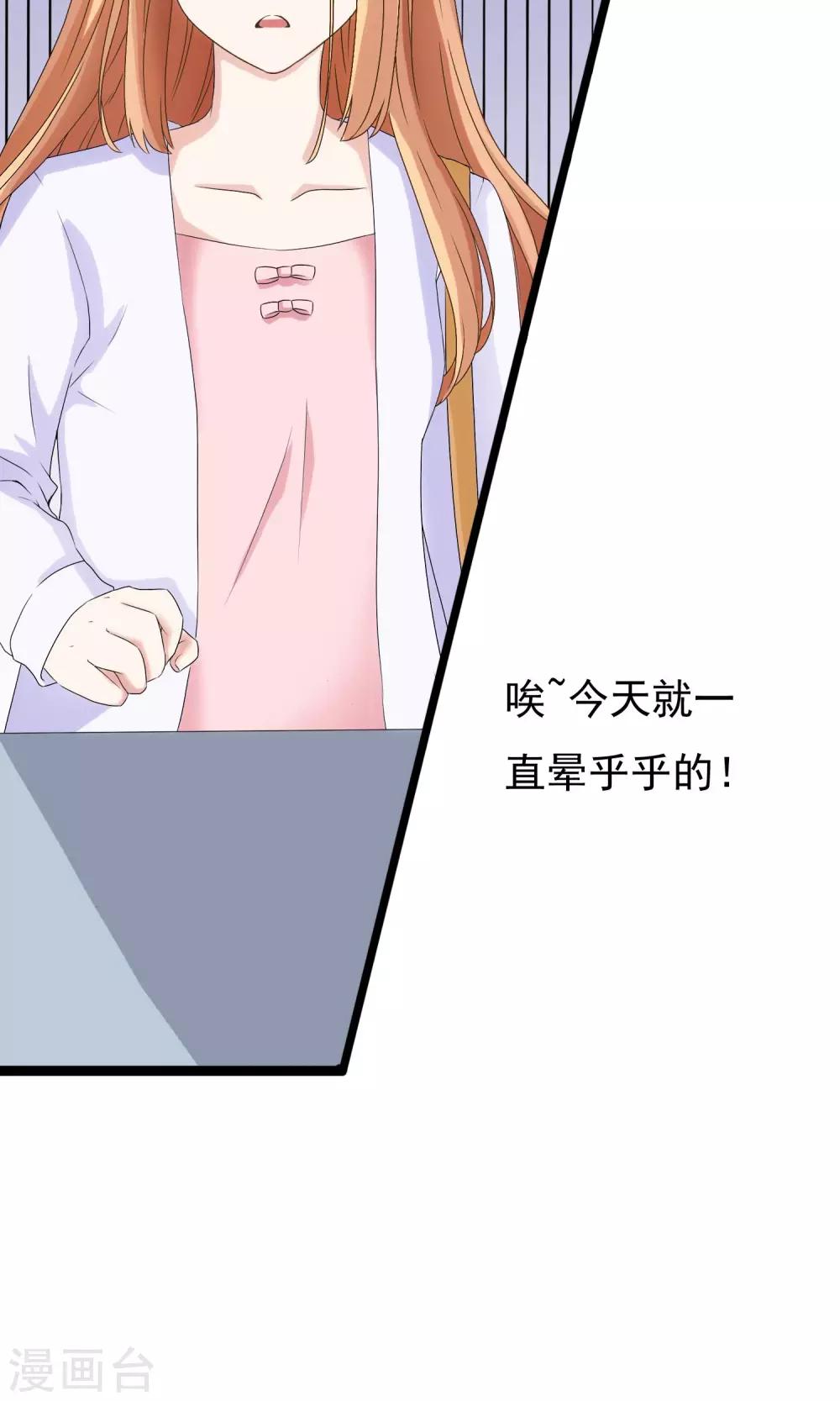 第5话 他的打开方式-第6话