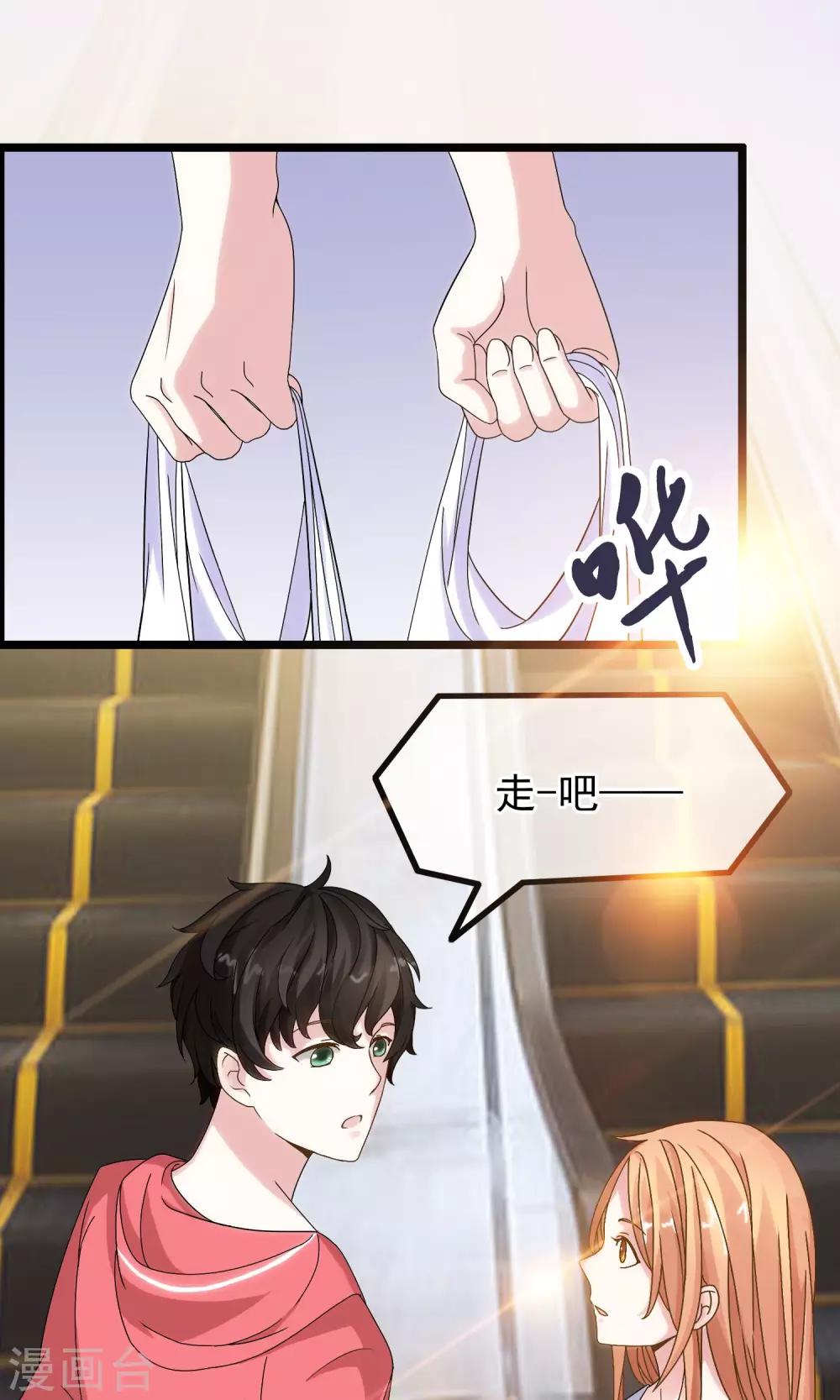 第5话 他的打开方式-第6话