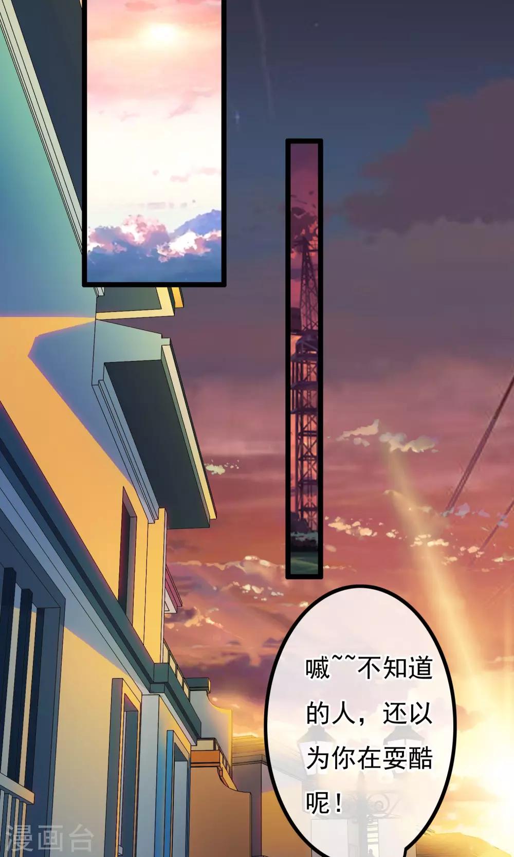 第5话 他的打开方式-第6话