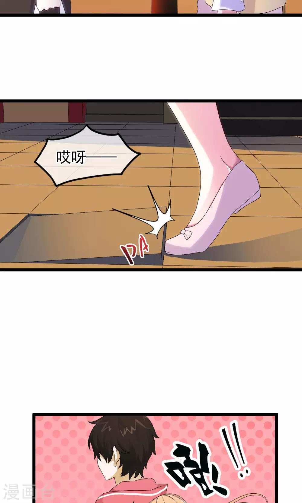 第5话 他的打开方式-第6话