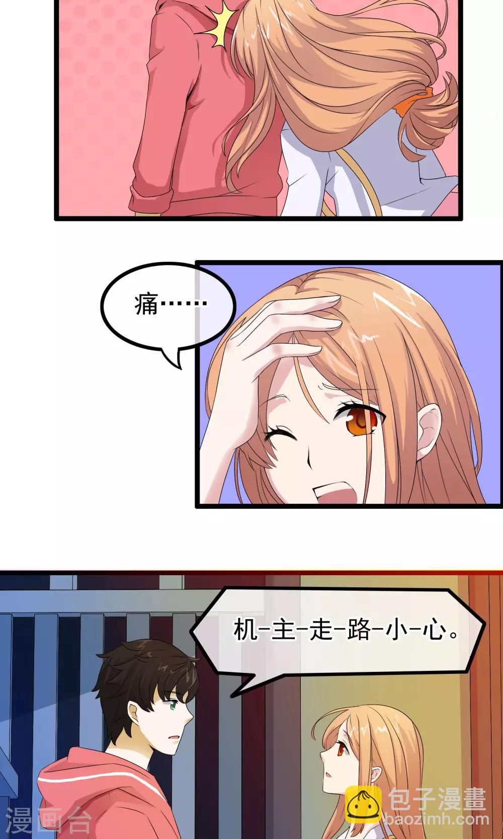 第5话 他的打开方式-第6话
