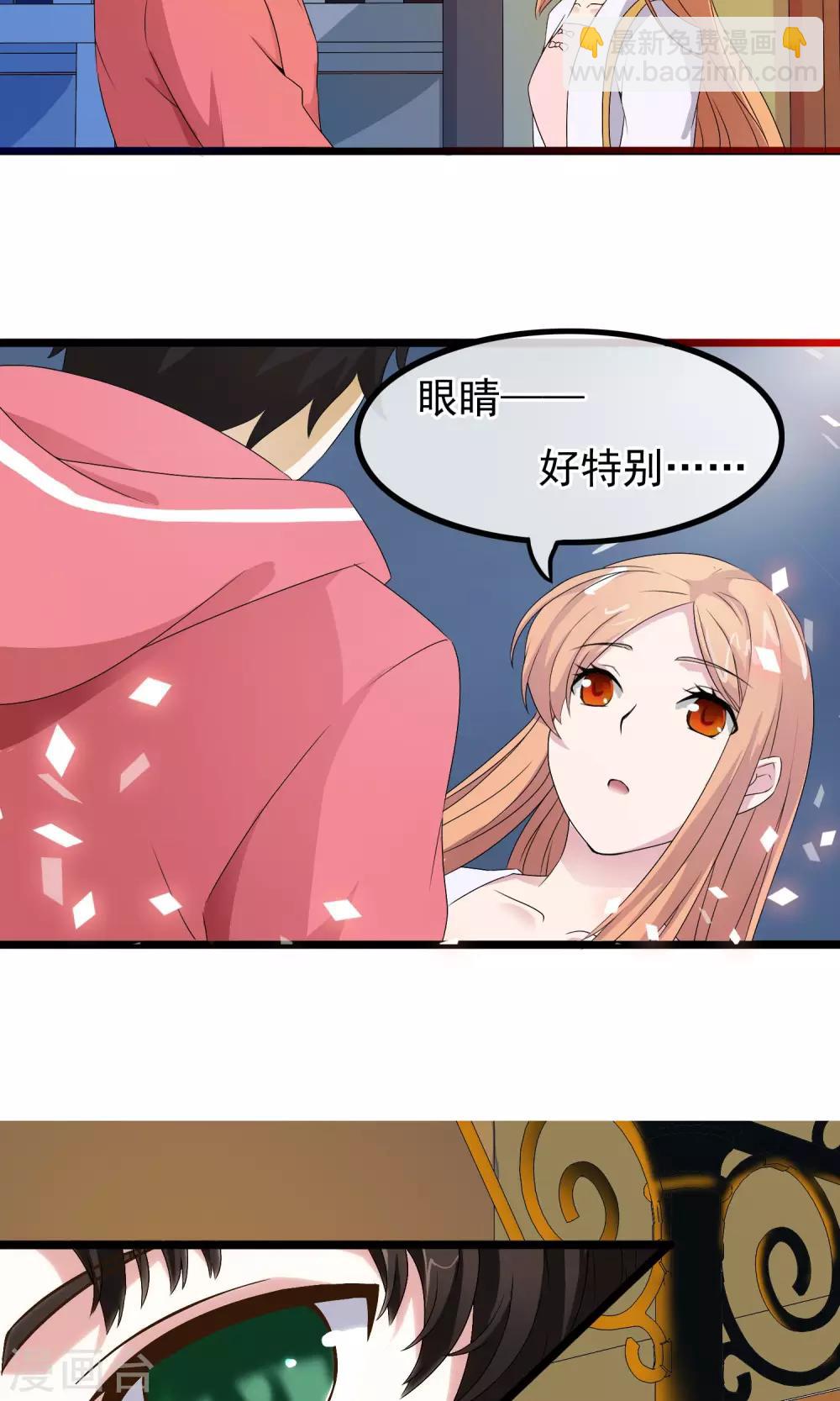 第5话 他的打开方式-第6话