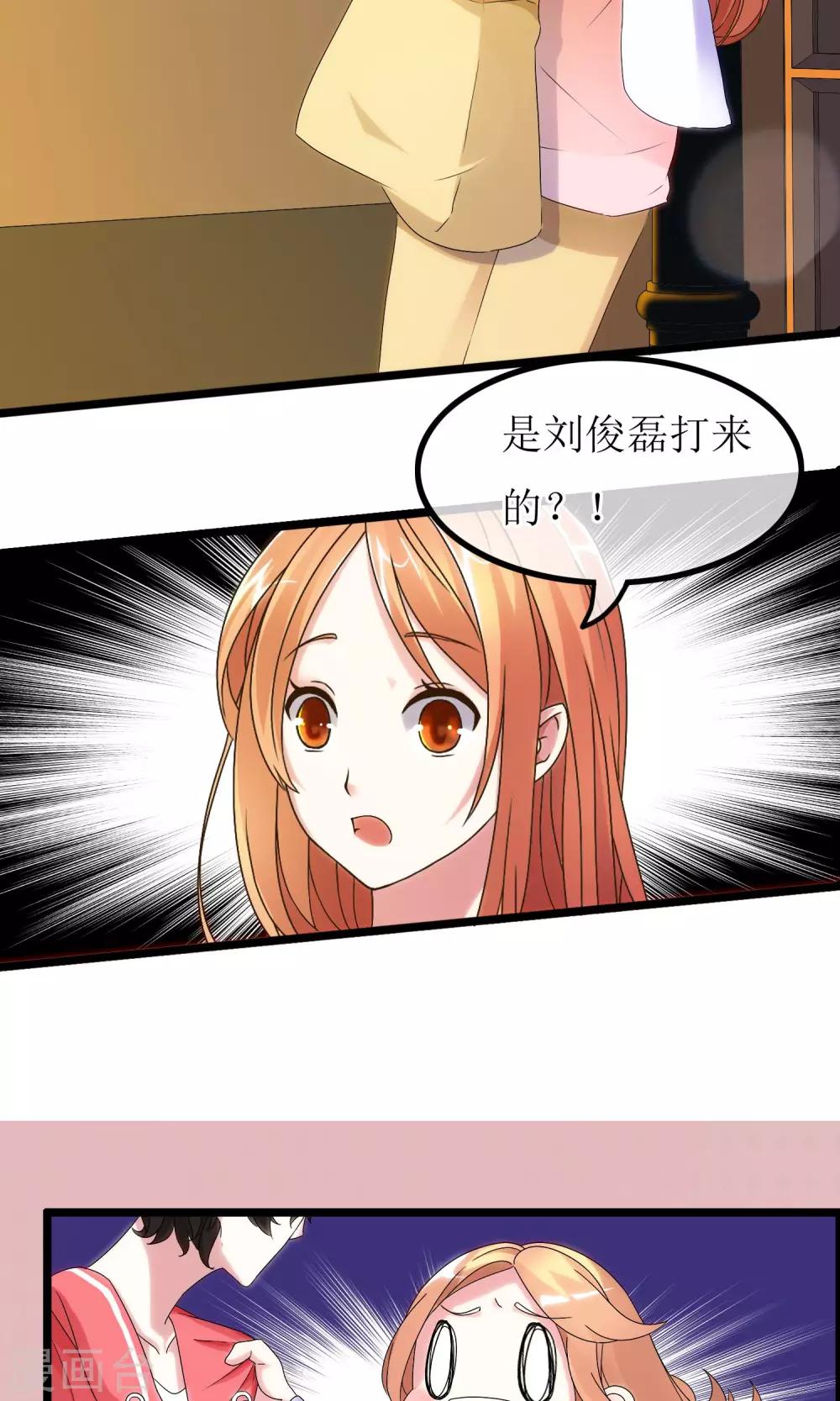 第5话 他的打开方式-第6话