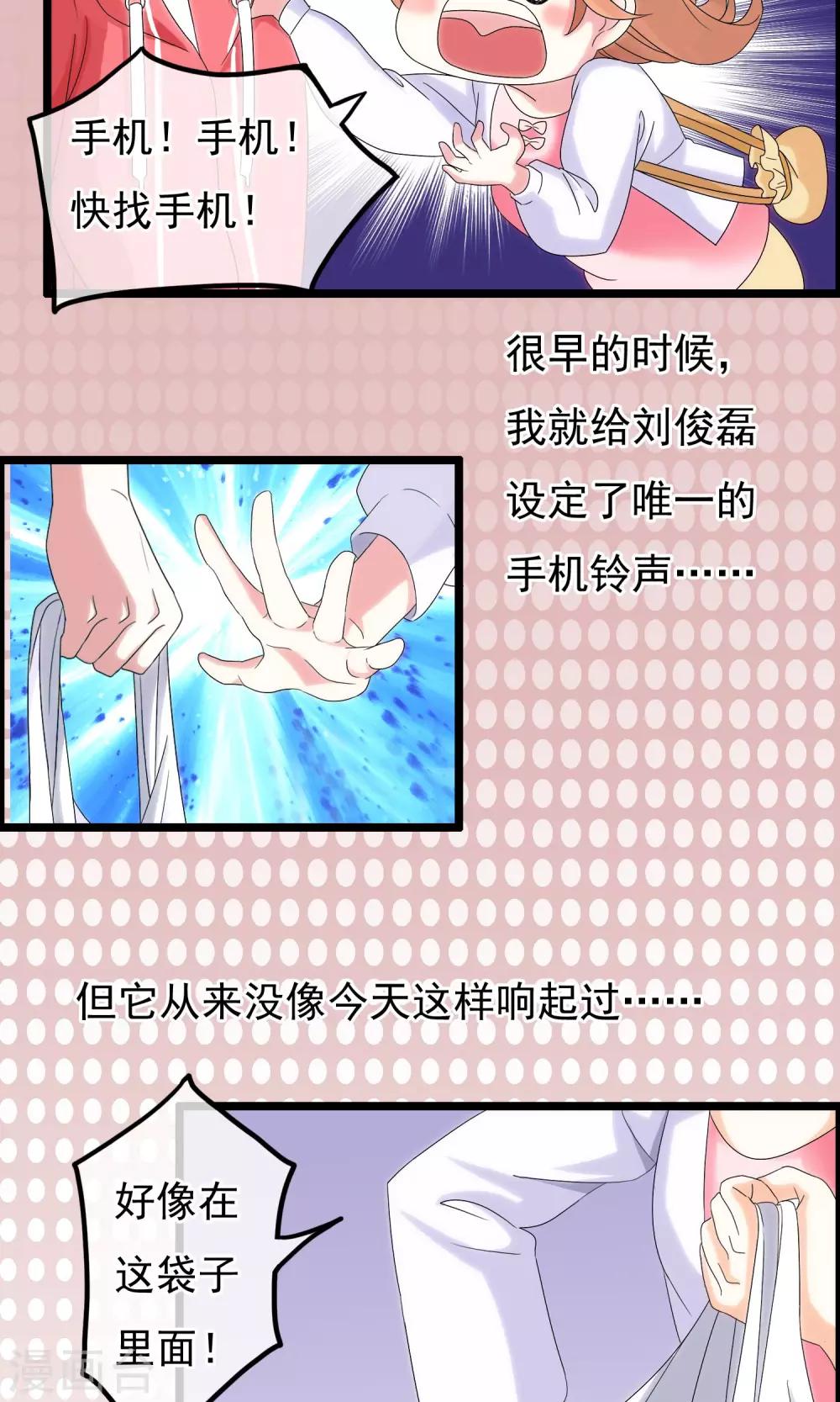 第5话 他的打开方式-第6话
