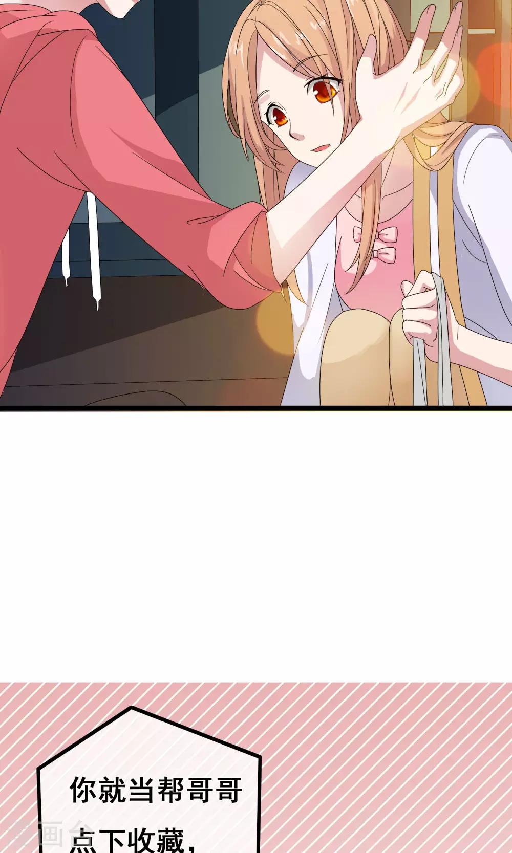 第5话 他的打开方式-第6话