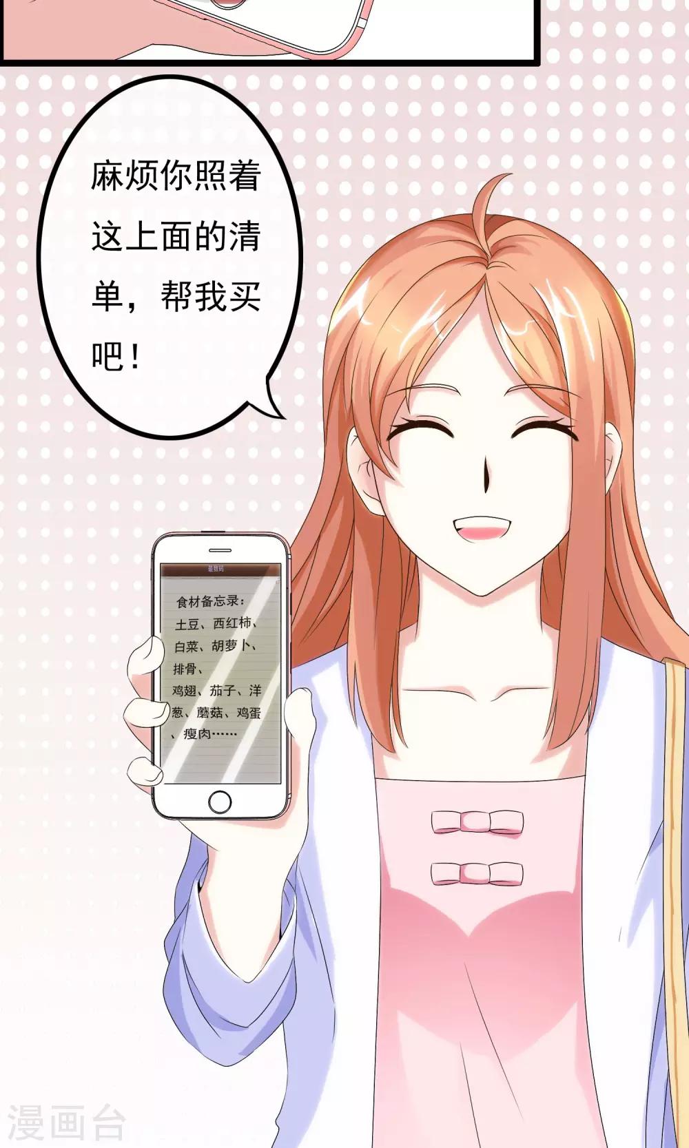 第5话 他的打开方式-第6话