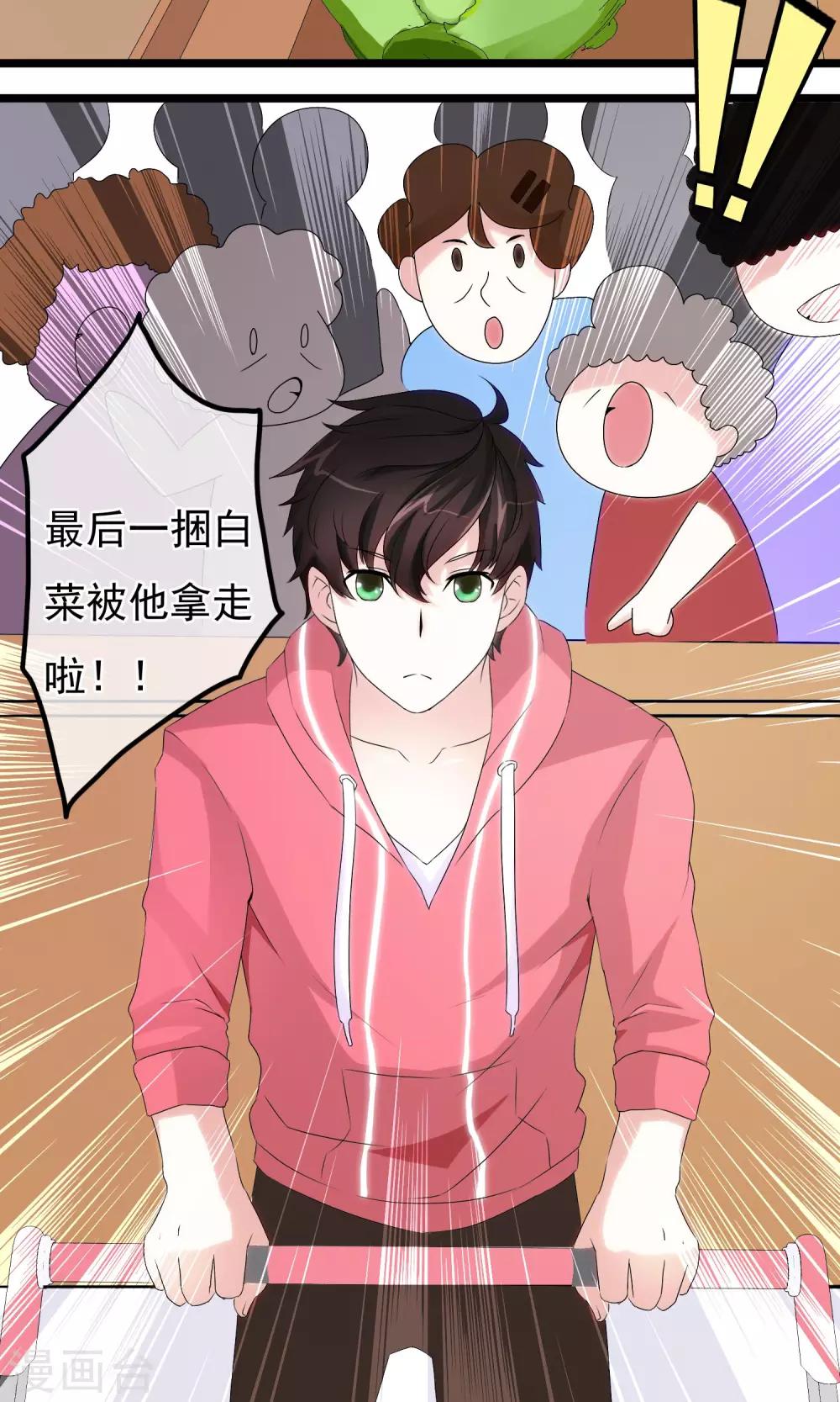 第5话 他的打开方式-第6话
