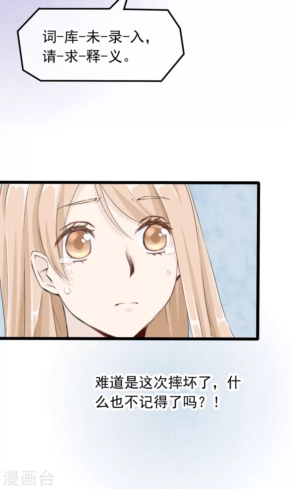 第51话 记住你的名字-第52话