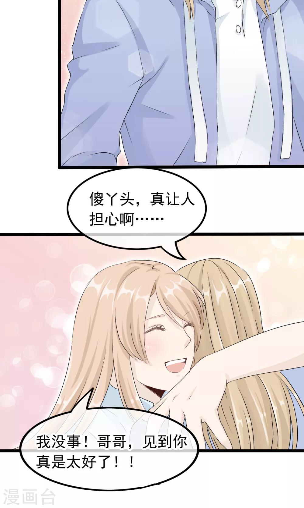 第51话 记住你的名字-第52话