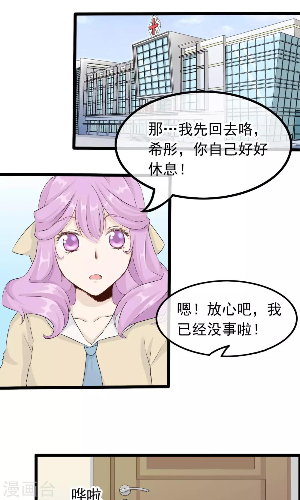 第51话 记住你的名字-第52话