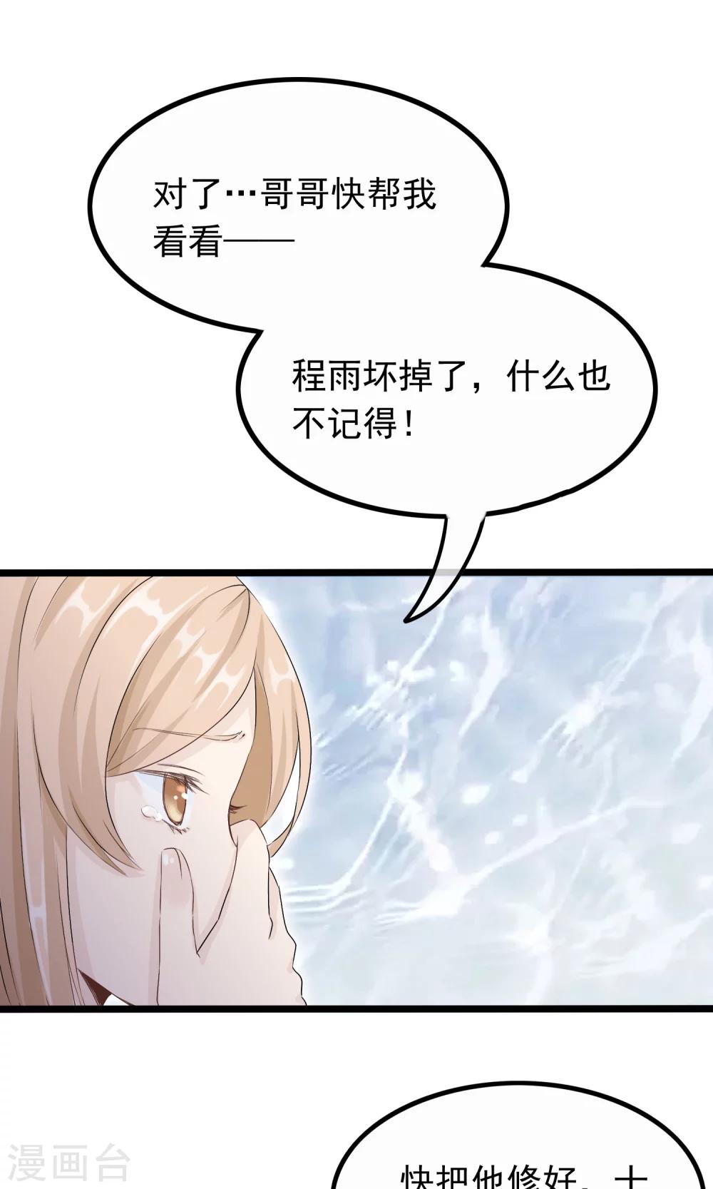 第51话 记住你的名字-第52话