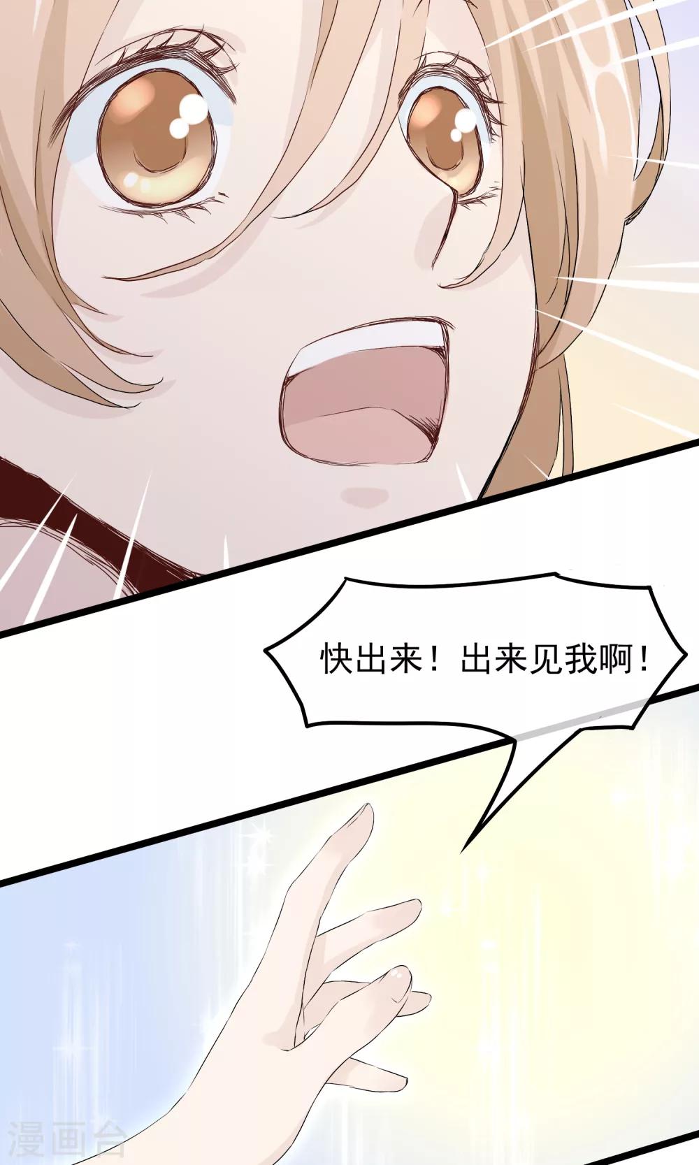 第51话 记住你的名字-第52话
