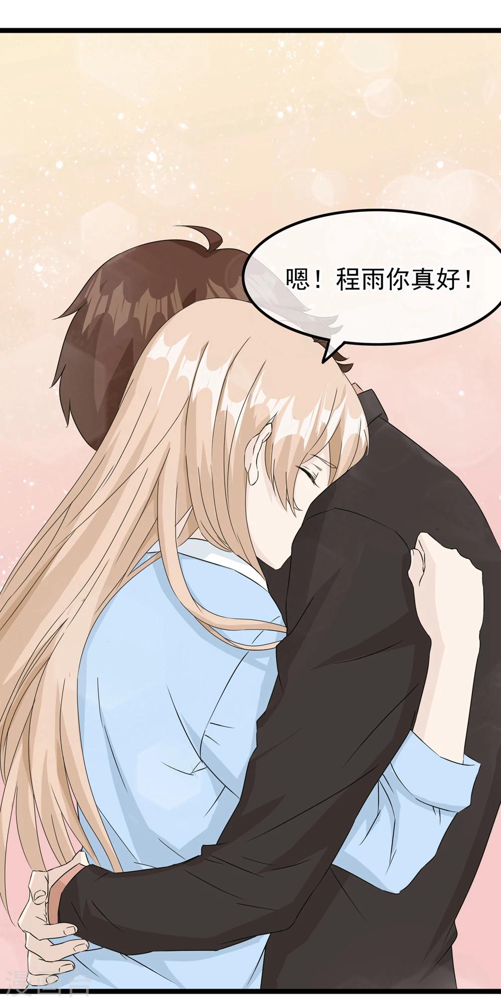 第53话 手机里的秘密-第54话