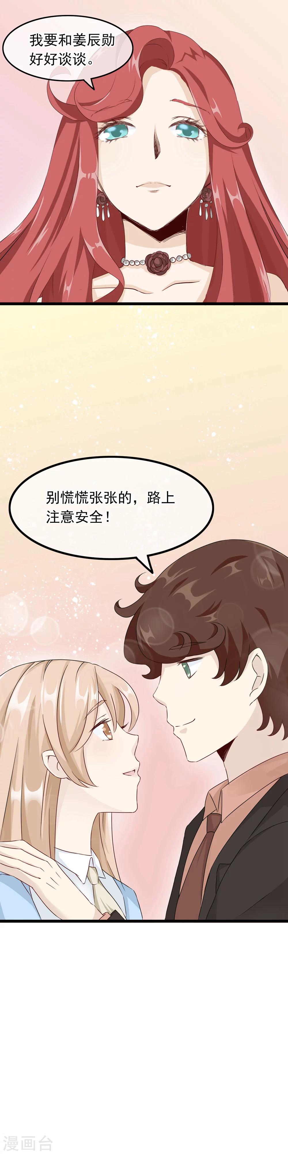 第53话 手机里的秘密-第54话