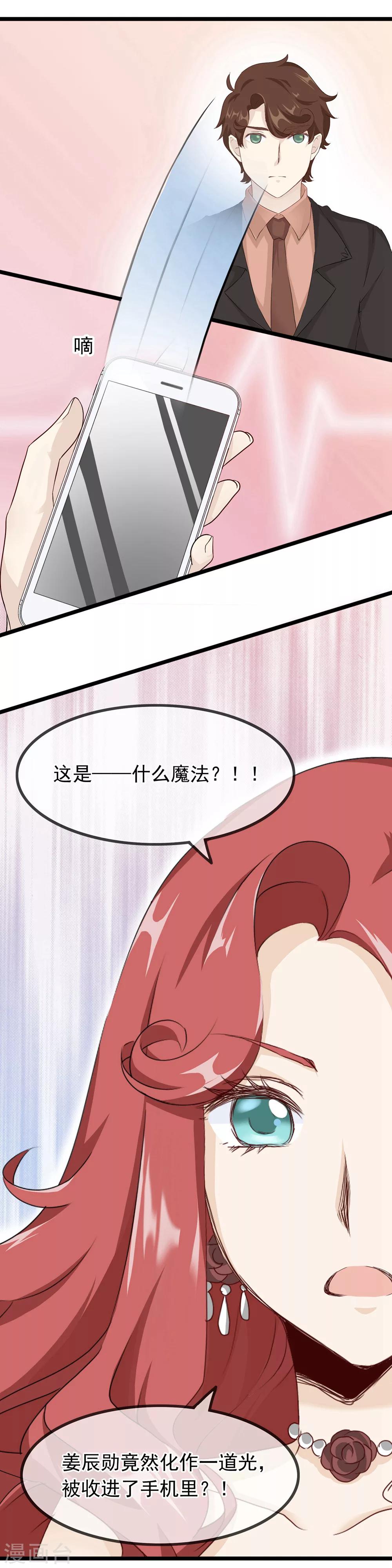 第53话 手机里的秘密-第54话