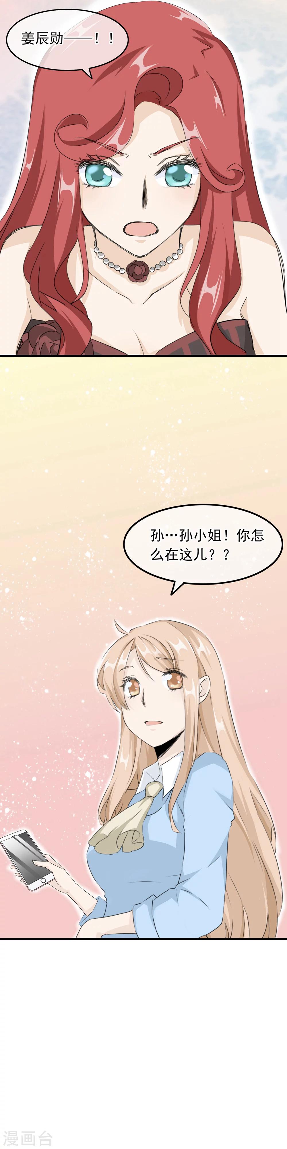 第53话 手机里的秘密-第54话