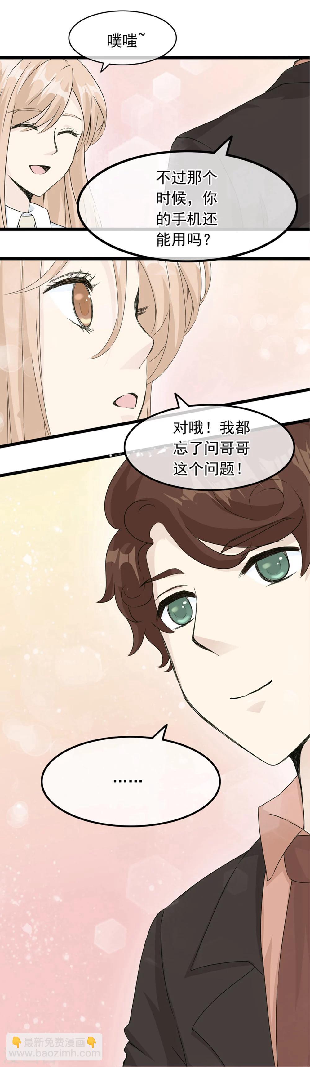 第53话 手机里的秘密-第54话