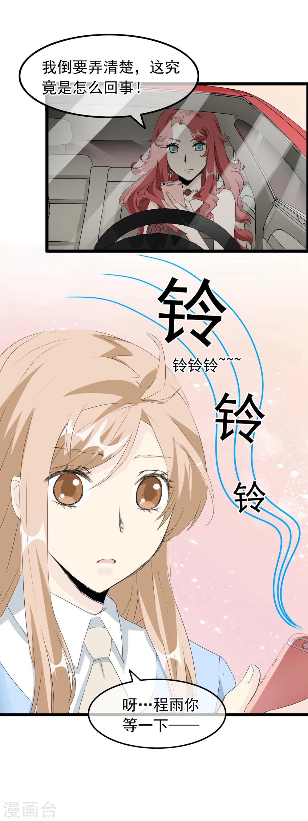 第53话 手机里的秘密-第54话