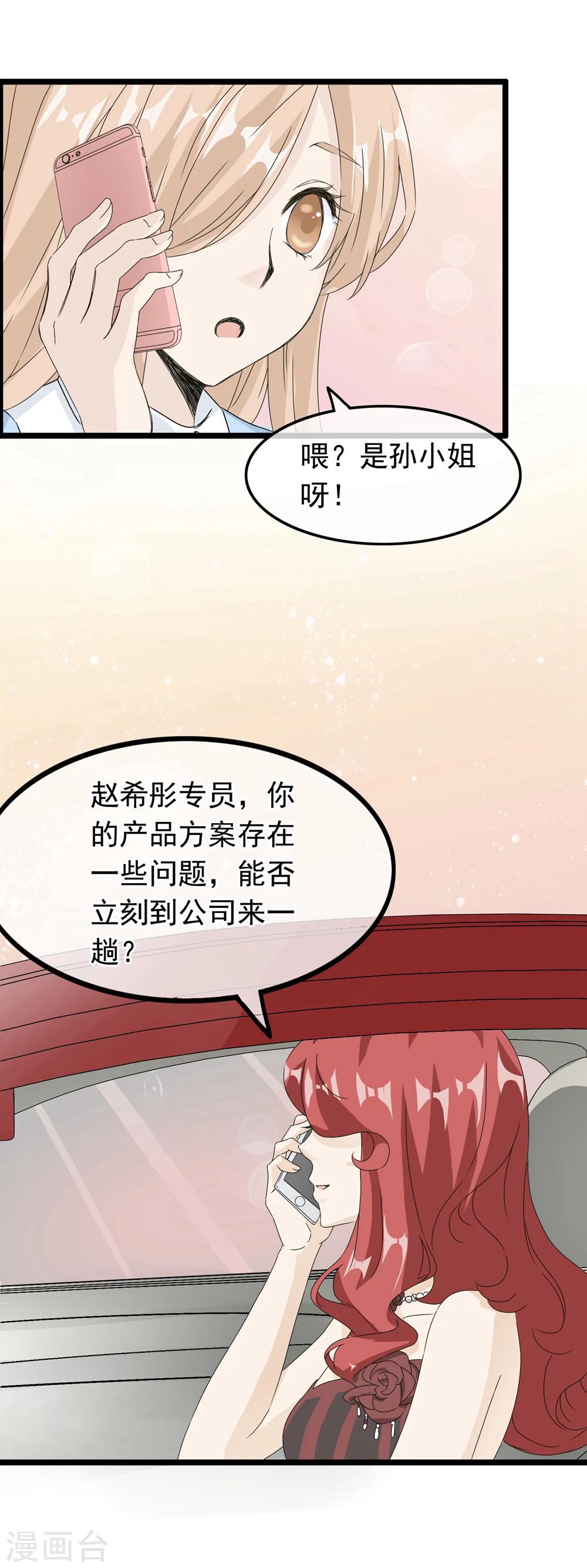 第53话 手机里的秘密-第54话